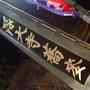 そば、開眼６（深大寺）