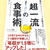 糖質vs脂質