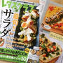 ★雑誌★レタスクラブ4/25号で“ベジピザ”をご紹介してます
