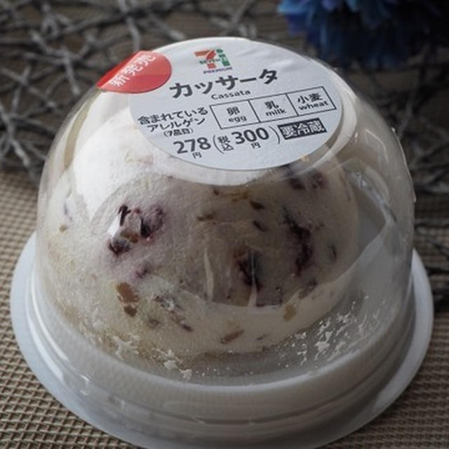 セブンプレミアム「カッサータ」体験