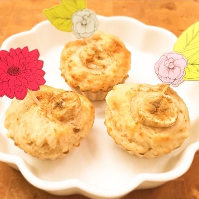 シナモンバナナ豆腐マフィン