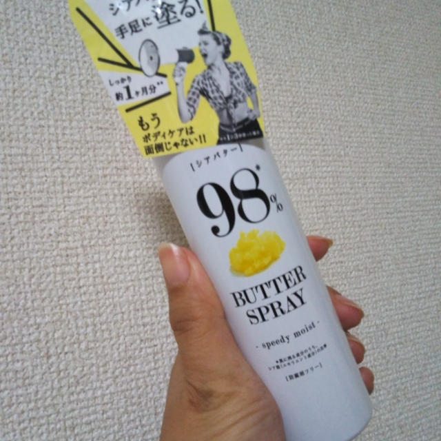 ペリカン石鹸☆シアバターがスプレーなった「BUTTER SPRAY」を使ったよ
