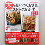12月末から1月の掲載のお知らせ&ご要望へのお返事です！