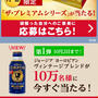 大量当選☆ジョージアのLINE（ライン）で缶コーヒー