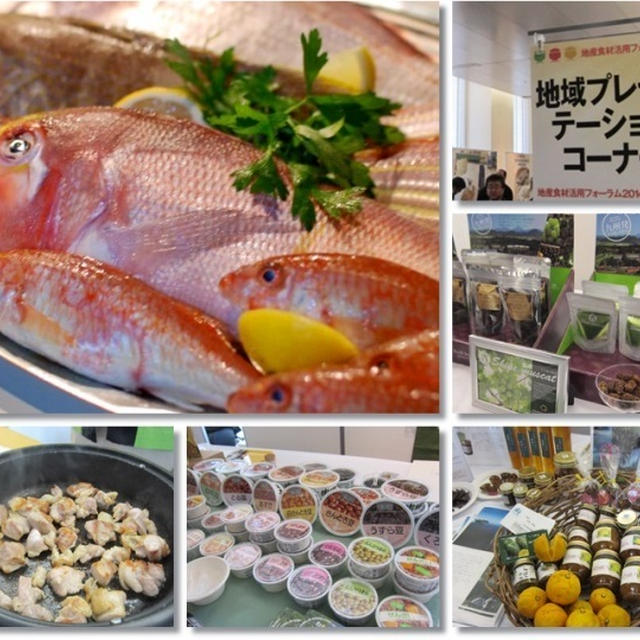 お刺身･はかた地どり･花粉症対策食材･マスカット干しぶどう☆地産食材活用フォーラム