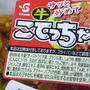 　☆こてっちゃんでそばめしならぬ、うどんめし☆