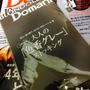 Domani 色香グレー　ストッキング