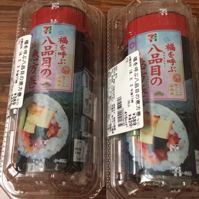 恵方巻きと、鶏胸肉で疲労知らず