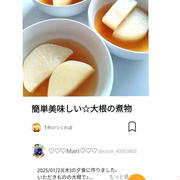 クックパッド簡単美味しい☆大根の煮物、いちごのチョコ。