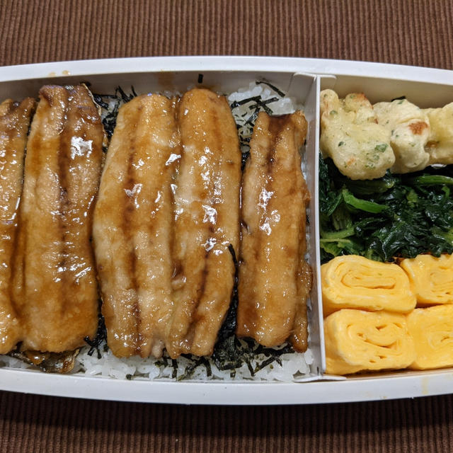 今日のお弁当　第1659号　〜いわし蒲焼丼〜