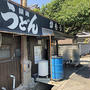 第６４回讃岐うどん巡り　その２