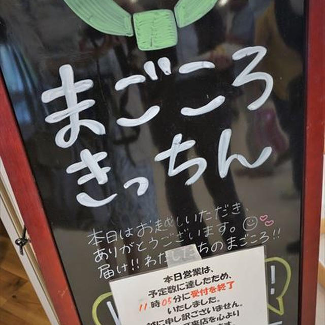 まごころキッチン@MIKASA COOKING ESSOR