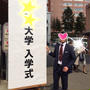 今日は入学式でした〜〜〜
