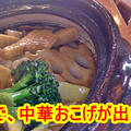 【お餅栄養】プロが教えるお餅で中華おこげ風の美味しい健康レシピ