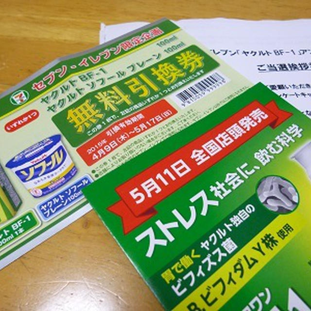 当選２件！そして雑誌に・・・♪