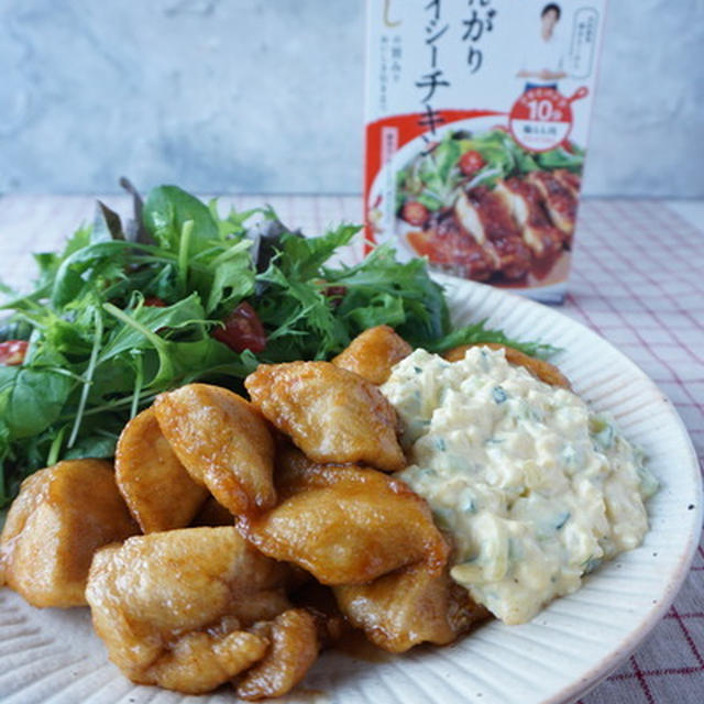 だしとカレーが香る♪鳥むね肉のチキン南蛮風