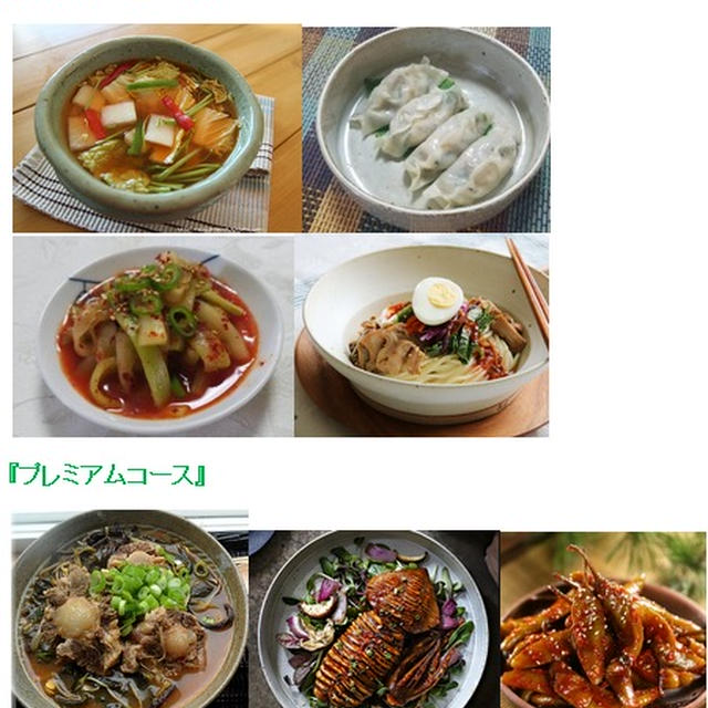 令和元年 初 8月 夏のスタミナ 食欲リピート の韓国料理日程が出ました By ヨンジョンさん レシピブログ 料理ブログのレシピ満載