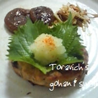 野菜満載！豆腐ハンバーグ