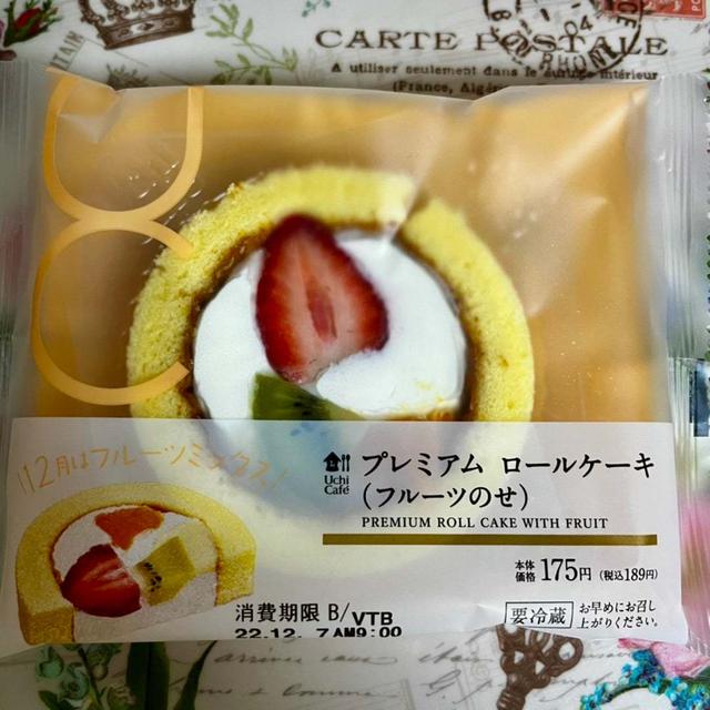 12月はフルーツミックス ローソン プレミアムロールケーキ(フルーツのせ)