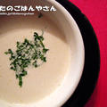 ごぼうのポタージュ　★★☆☆☆