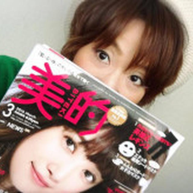 『美的9月号』7/23掲載記念「あなたのスキンケアの波動を観るランチ会」のご案内！
