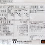 2012年9月の電気代