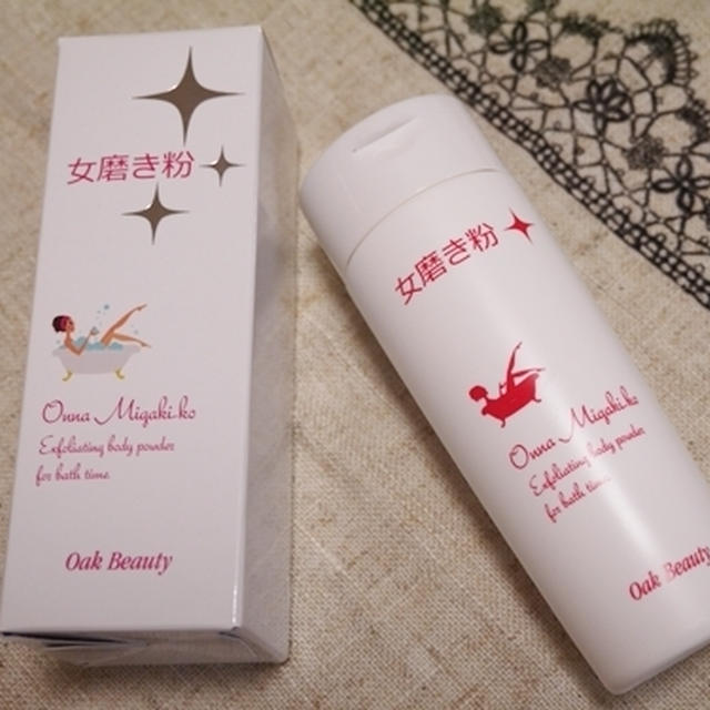女磨き粉☆二の腕のザラつきやかかとの角質ケアに☆