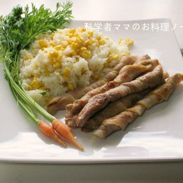 豚肉のカレースティックとコーンライスの作り置きごはん☆