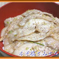 ネギ塩トントロ丼