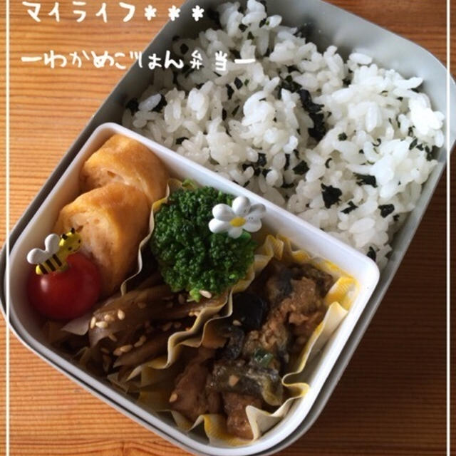 ☆わかめごはん弁当