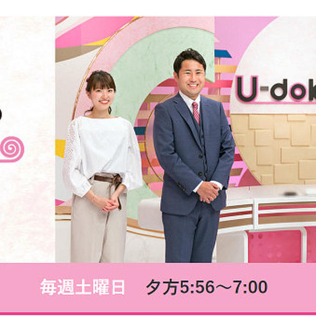 【お知らせ】明日（10/2）UMKテレビ宮崎「U-Doki（ユードキ）」にリモート生出演します