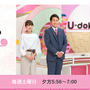 【お知らせ】明日（10/2）UMKテレビ宮崎「U-Doki（ユードキ）」にリモート生出演します