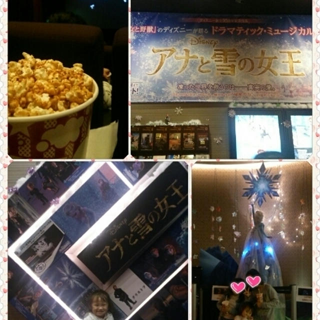 アナと雪の女王 ♡