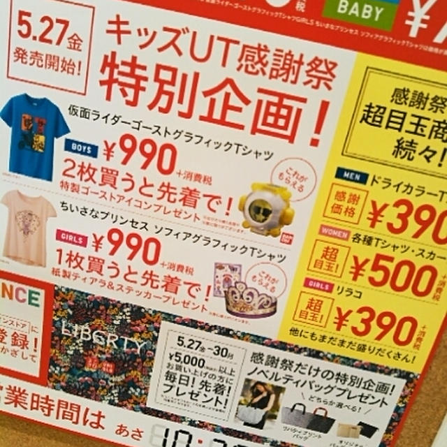 UNIQLO(ユニクロ)撤退