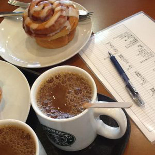 コーヒーブレイク