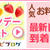いちごのフルブラで、ストロベリーソース♪
