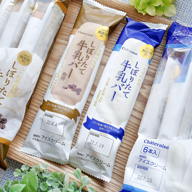 シャトレーゼ♪無添加八ヶ岳契約牧場しぼりたて牛乳バー(〃∇〃)