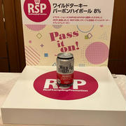 CAMPARI JAPAN ワイルドターキー バーボンハイボール 8%
