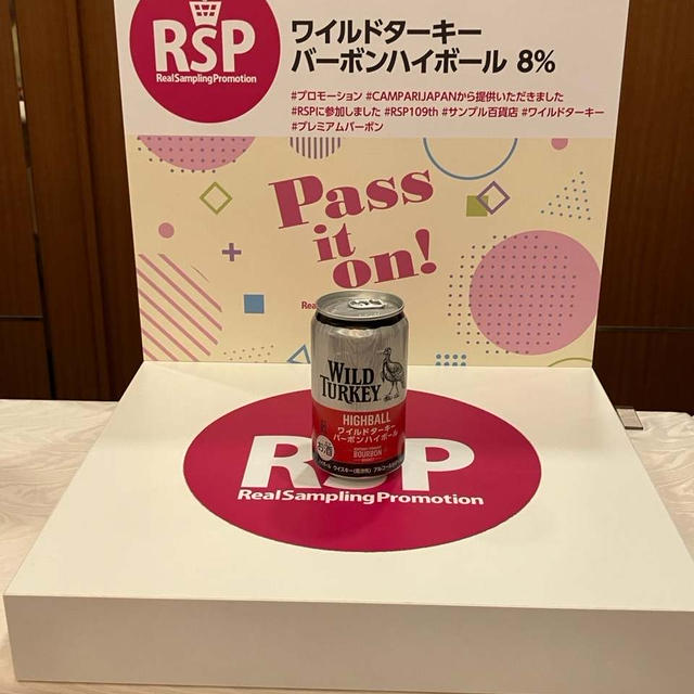 CAMPARI JAPAN ワイルドターキー バーボンハイボール 8%