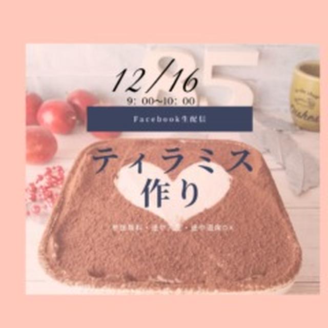 参加無料★生配信のお知らせ
