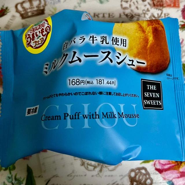 ニッポン！うまいものフェア セブン 白バラ牛乳使用ミルクムースシュー