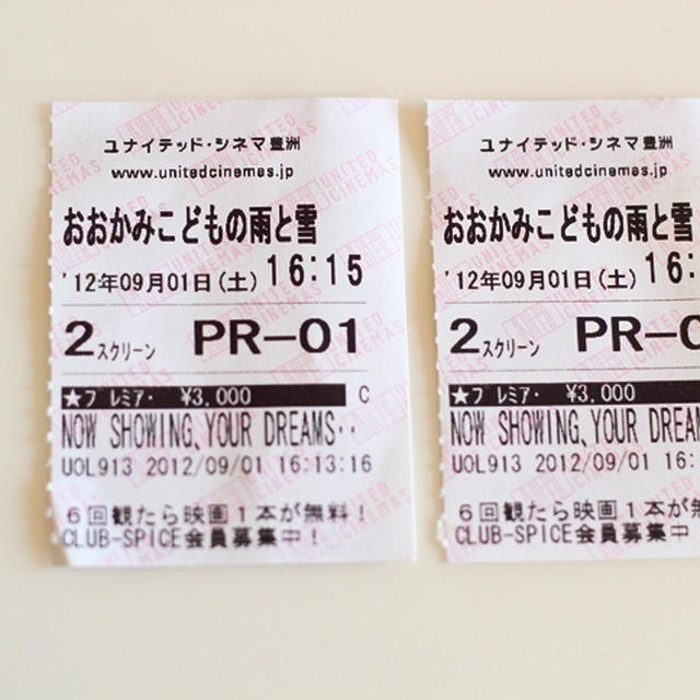 結婚9周年　映画デートと三ツ星レストラン