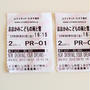 結婚9周年　映画デートと三ツ星レストラン