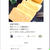 クックパッド「濃✨ホワイトショコラテリーヌ」のつくれぽが公開されました、たらみのどっさり。