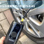【iDOO コードレス電動エアーポンプレビュー】 ボタンを押すだけで自動で自動車や自転車の空気入れができる、モバイル型エアコンプレッサー