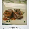 豚肉のインボルティーニ。