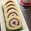 紫芋ロールケーキ