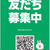 公式LINE