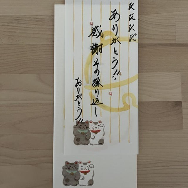 感謝