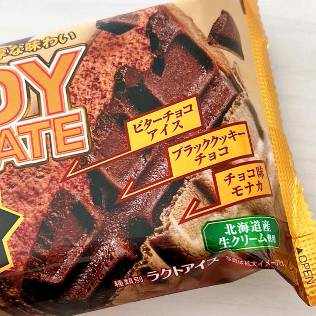 この秋オススメ‼︎ めちゃウマ♡アイス2選！(暫定w)